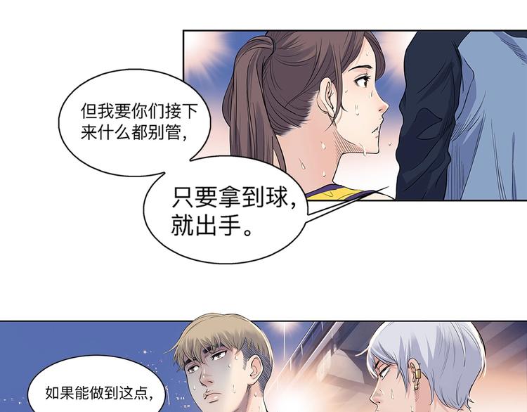 第30话  赢球的方法41