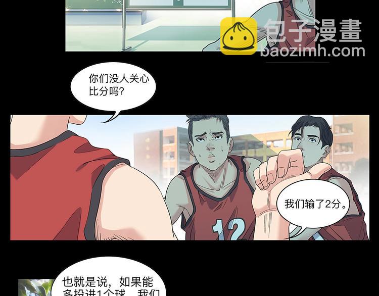 第30话  赢球的方法5