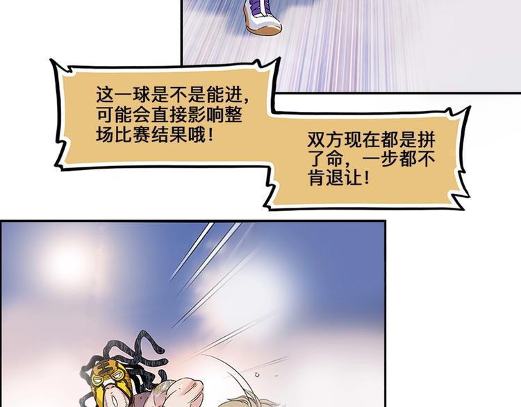 第30话  赢球的方法51