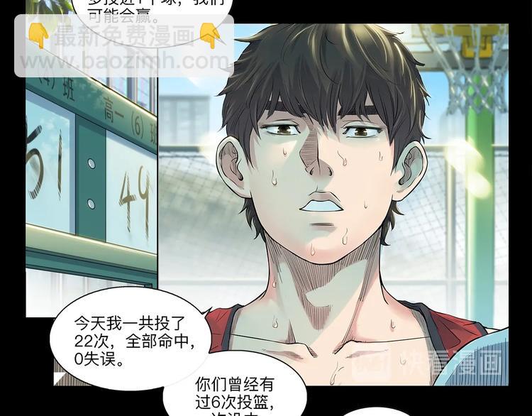 第30话  赢球的方法6