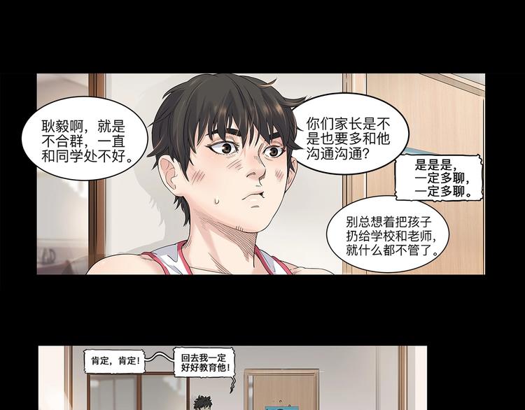 第30话  赢球的方法74
