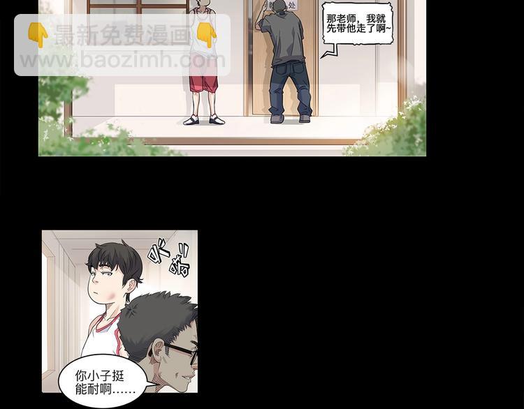 第30话  赢球的方法75