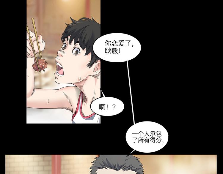 第30话  赢球的方法79