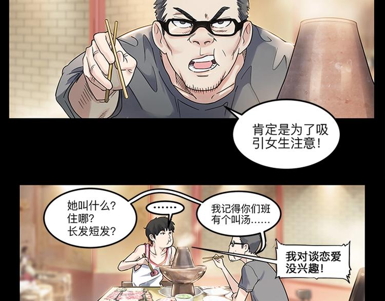 第30话  赢球的方法80