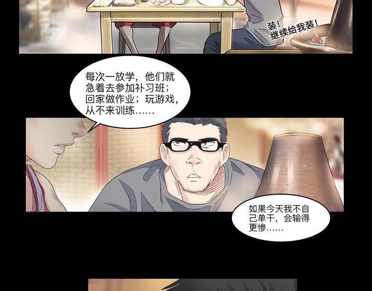 第30话  赢球的方法81