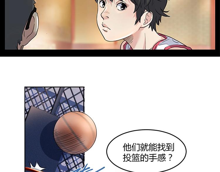 第30话  赢球的方法89