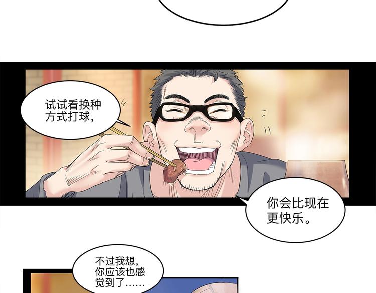 第30话  赢球的方法93
