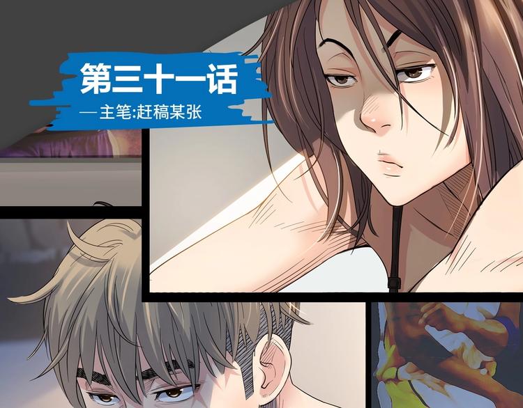 第31话  暗号0