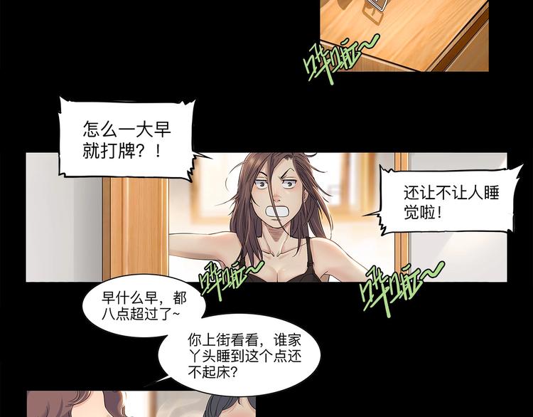 第31话  暗号4