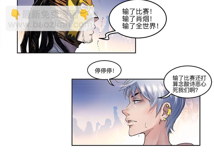 第32话  一剪寒梅36