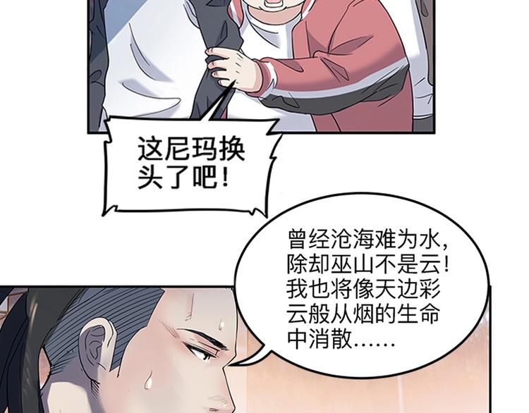 第32话  一剪寒梅43