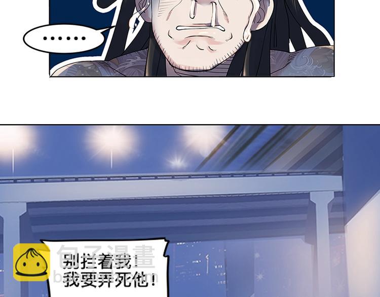 第32话  一剪寒梅55