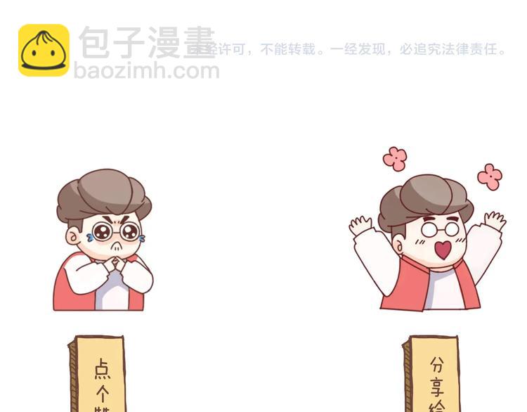 第32话  一剪寒梅80