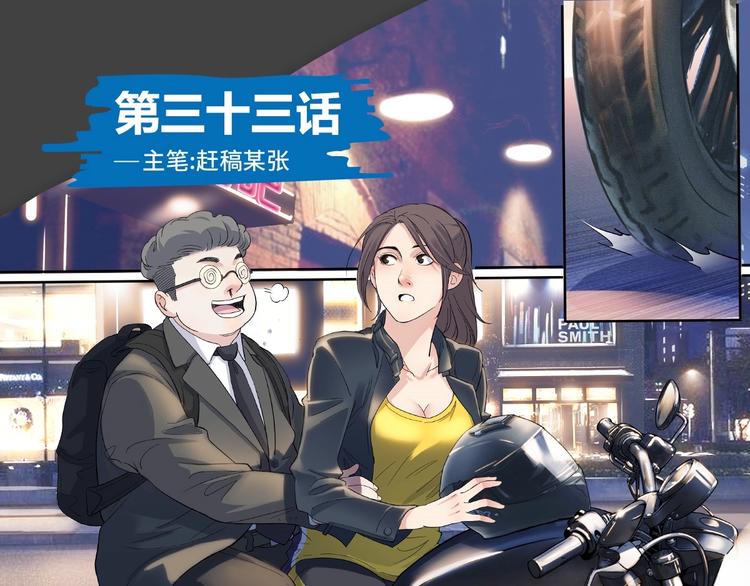 第33话  遗失的梦想0