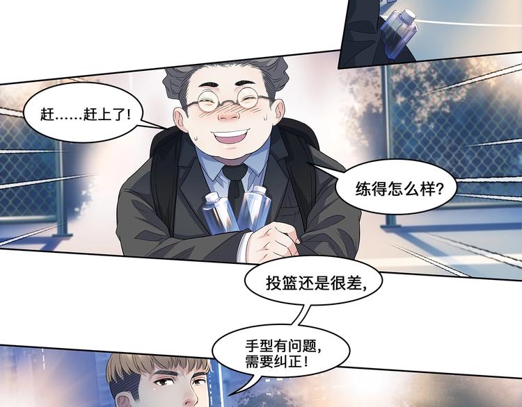 第33话  遗失的梦想11
