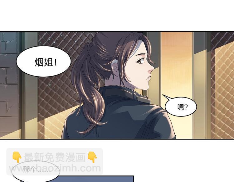 第33话  遗失的梦想26