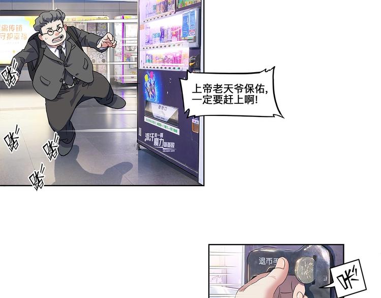 第33话  遗失的梦想3
