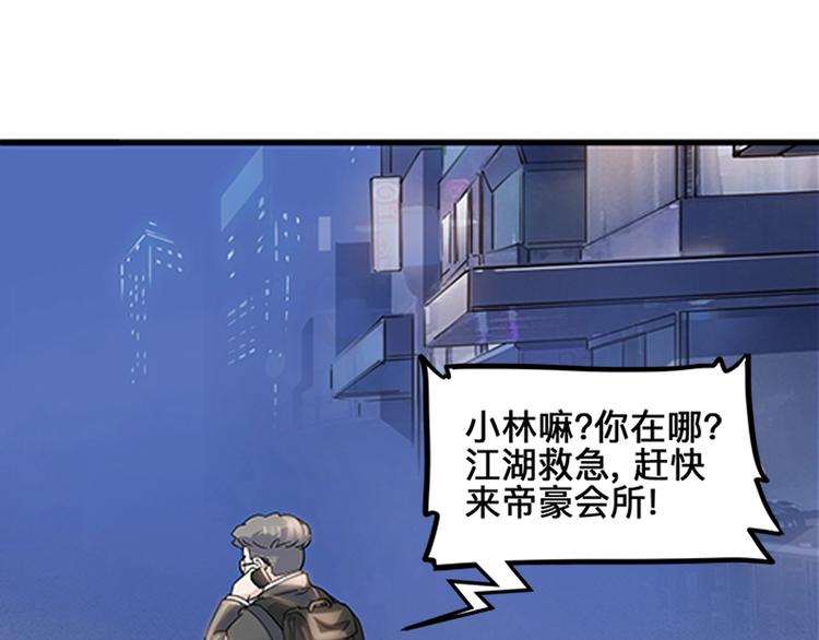 第33话  遗失的梦想40