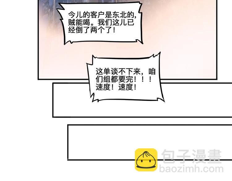 第33话  遗失的梦想43