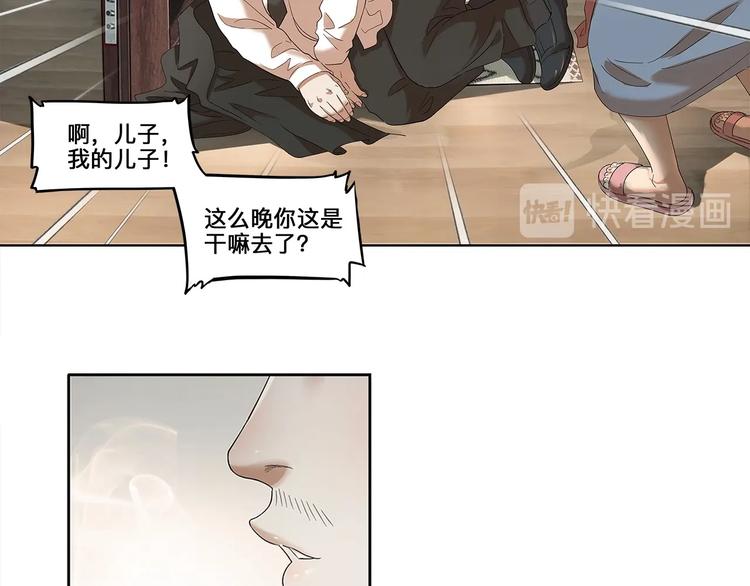 第33话  遗失的梦想50