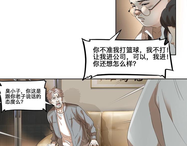 第33话  遗失的梦想54