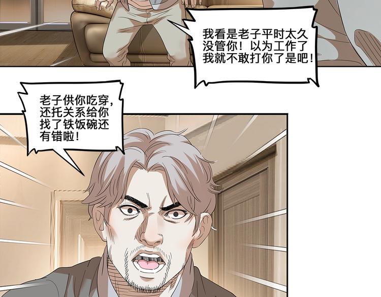 第33话  遗失的梦想55
