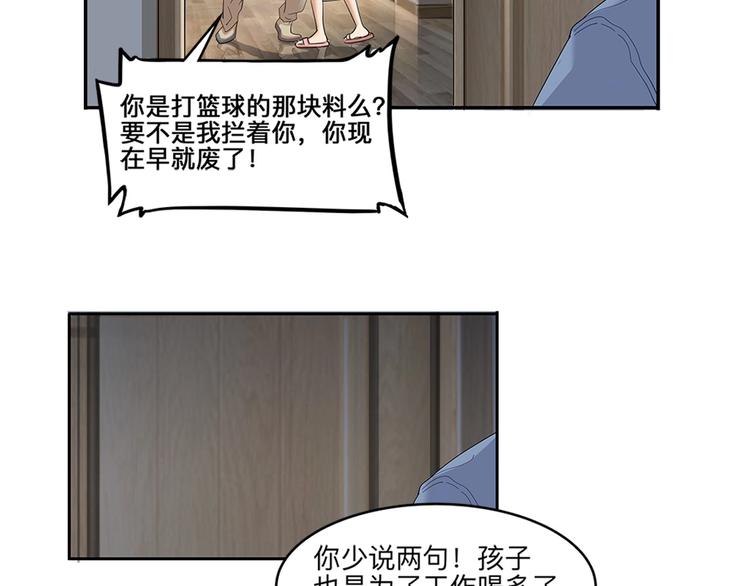 第33话  遗失的梦想58