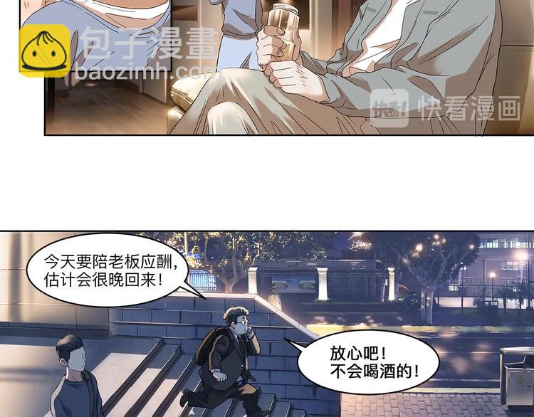 第33话  遗失的梦想6