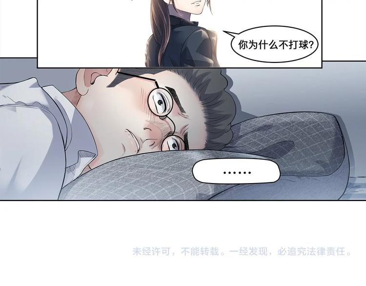 第33话  遗失的梦想67
