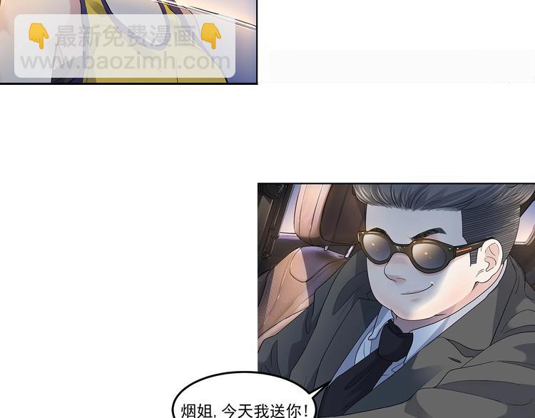 第34话  酒吧冲突10