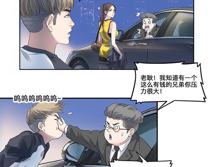 第34话  酒吧冲突12