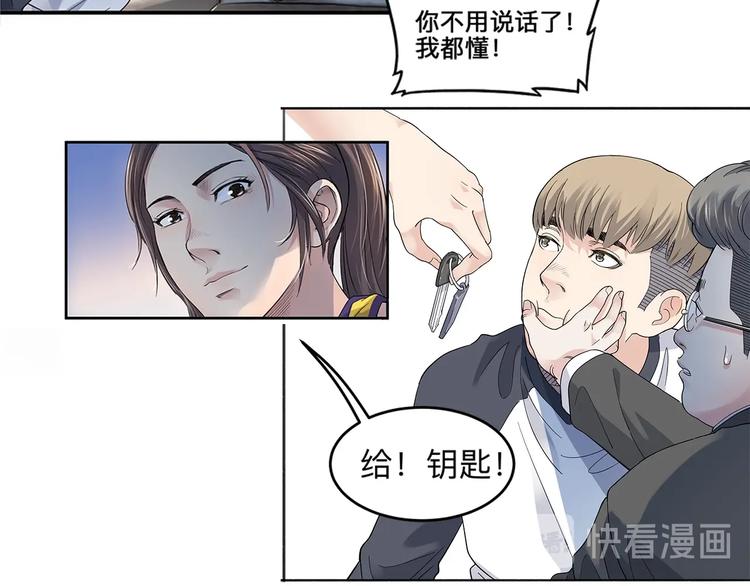 第34话  酒吧冲突13
