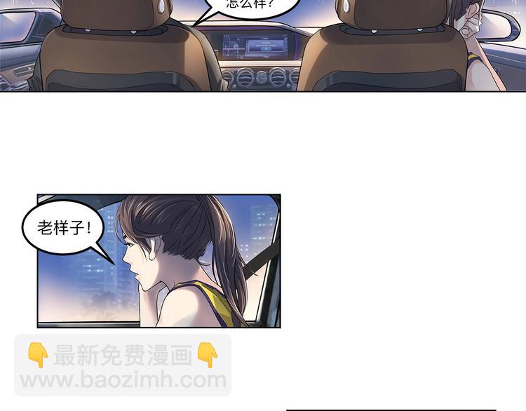 第34话  酒吧冲突20