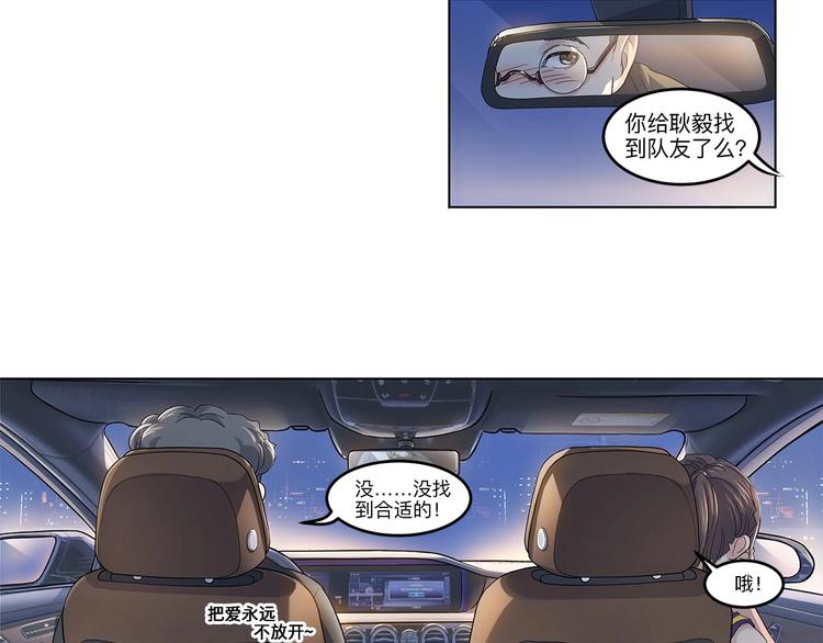 第34话  酒吧冲突21