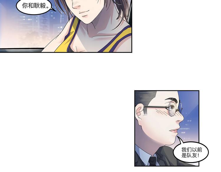 第34话  酒吧冲突24