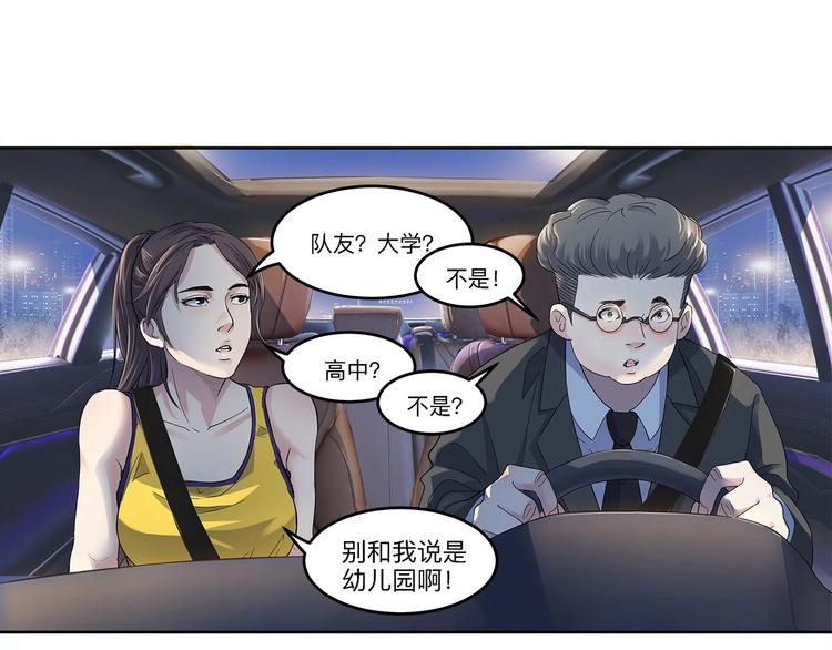 第34话  酒吧冲突25