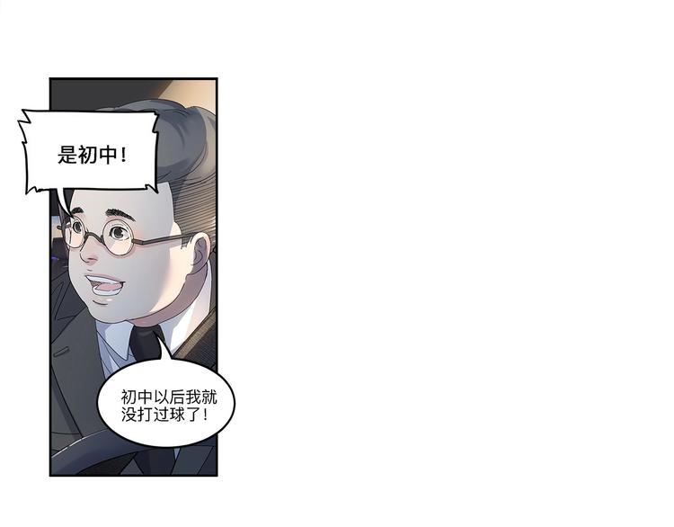 第34话  酒吧冲突26