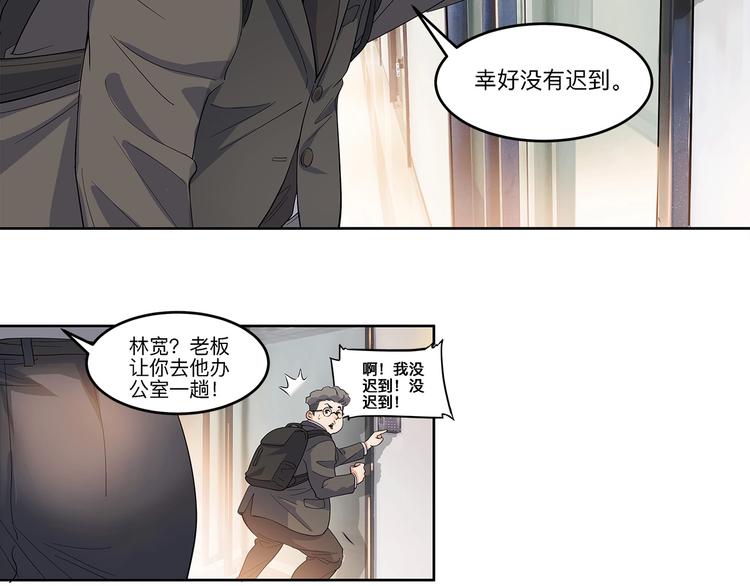 第34话  酒吧冲突3