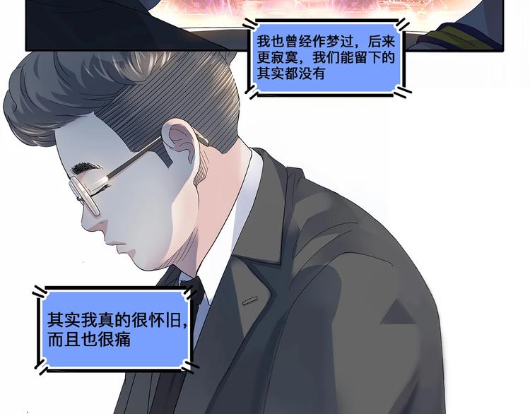 第34话  酒吧冲突31
