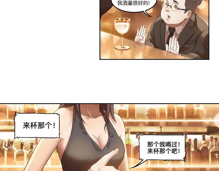 第34话  酒吧冲突36