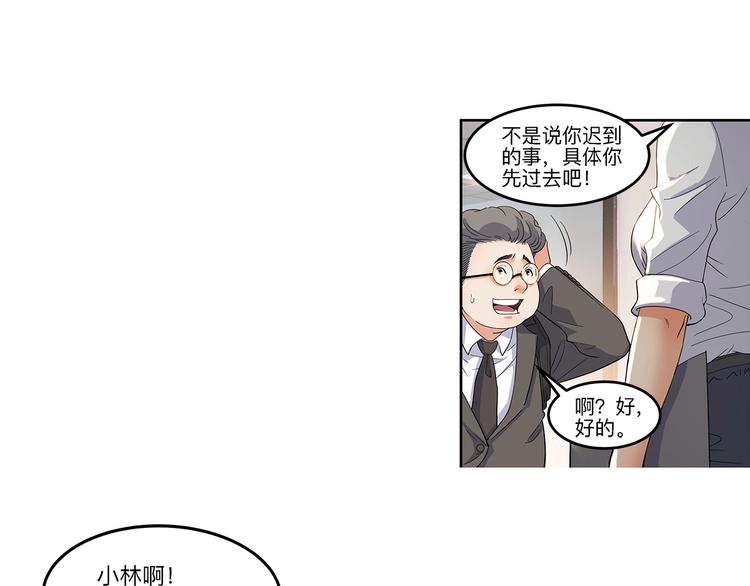 第34话  酒吧冲突4