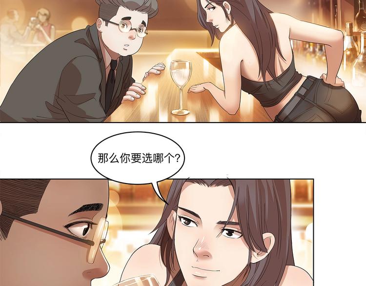 第34话  酒吧冲突41