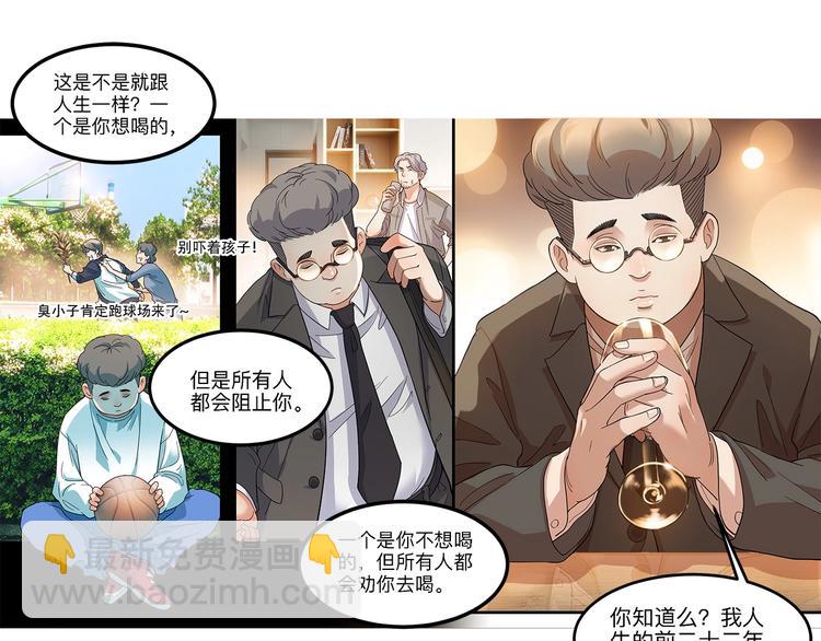 第34话  酒吧冲突43