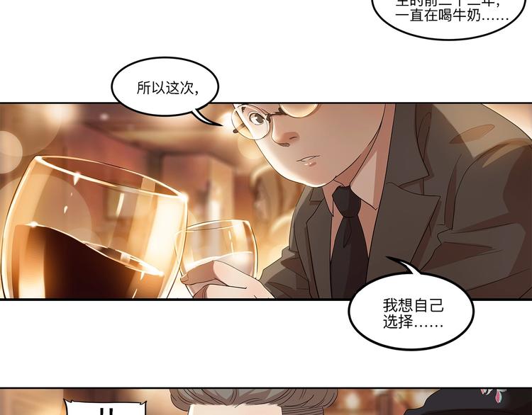 第34话  酒吧冲突44