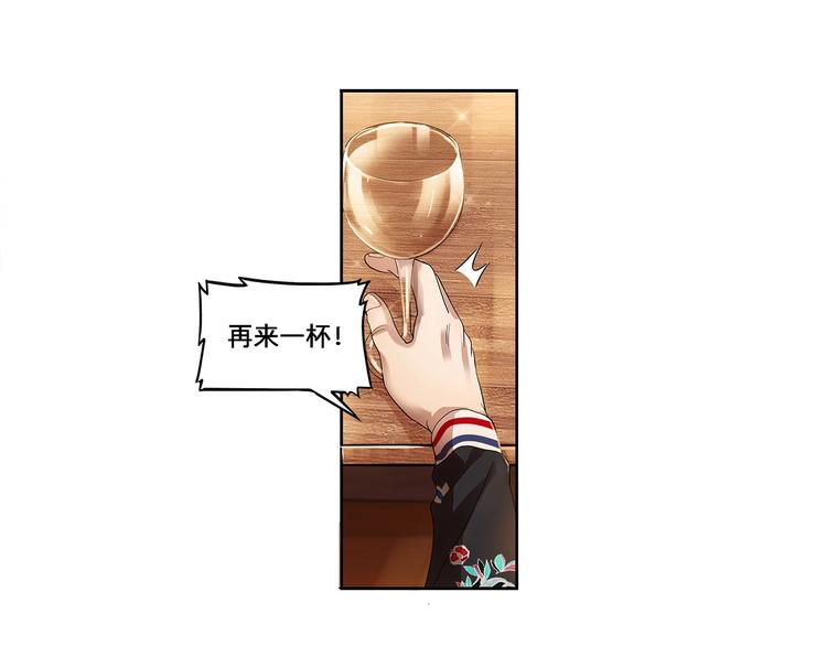 第34话  酒吧冲突47