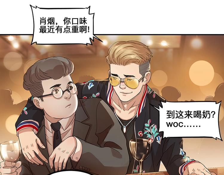 第34话  酒吧冲突48