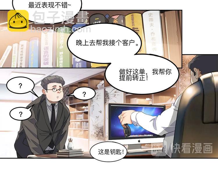 第34话  酒吧冲突5