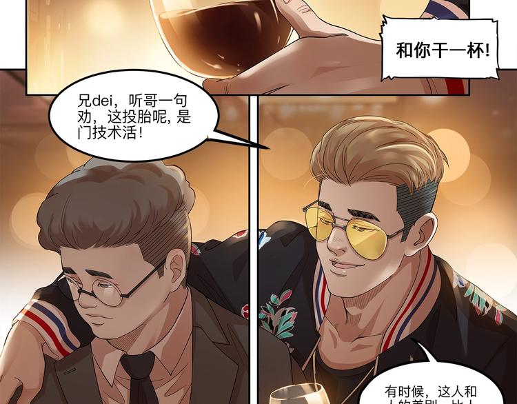 第34话  酒吧冲突54