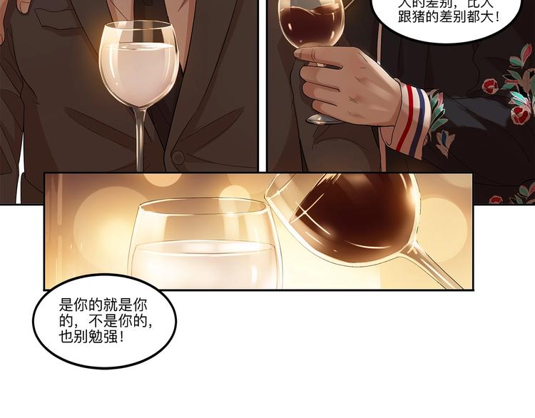 第34话  酒吧冲突55