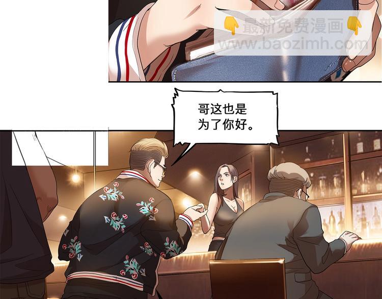 第34话  酒吧冲突58